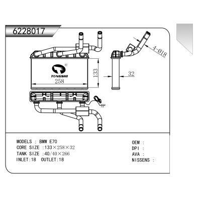 適用于  BMW寶馬 E70    暖風(fēng)