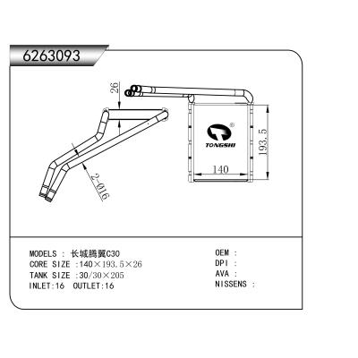 適用于  長(zhǎng)城騰翼C30     暖風(fēng)