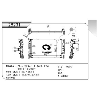 適用于  寶馬 (進口)  5 (G30, F90) 518 d 18-20MT*   散熱器