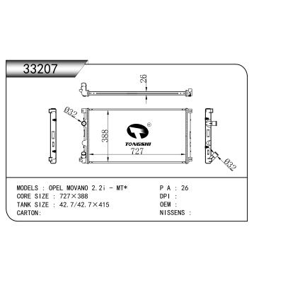 適用于  OPEL MOVANO 2.2i - MT*   散熱器