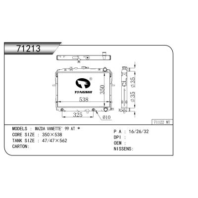 適用于  MAZDA馬自達 VANETTE' 99 AT *   散熱器