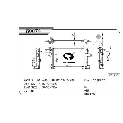 適用于   DAIHATSU  HIJET 07-10 MT*    散熱器