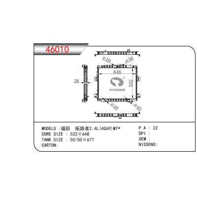 適用于 福田  拓路者2.4L(4G69)MT*   散熱器