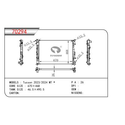 適用于  現代途勝Tucson 2023/2024 MT  散熱器