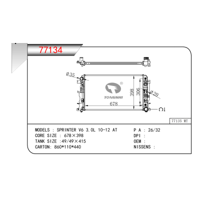 適用于???SPRINTER?V6?3.0L?10-12?AT???散熱器