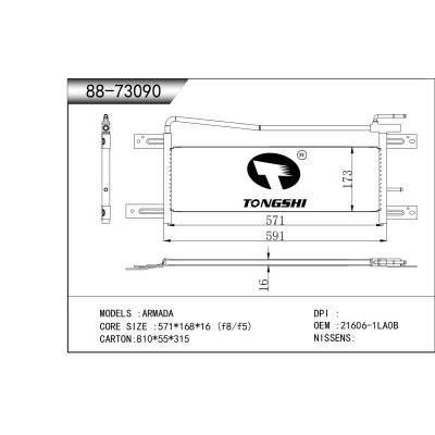 適用于   阿曼達 ARMADA   冷凝器