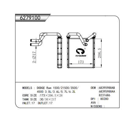 適用于  DODGE Ram 1500/21500/3500/4500 3.0L/3.6L/5.7L/6.2L  暖風