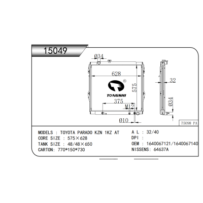 適用于  豐田TOYOTA PARADO KZN 1KZ AT   散熱器