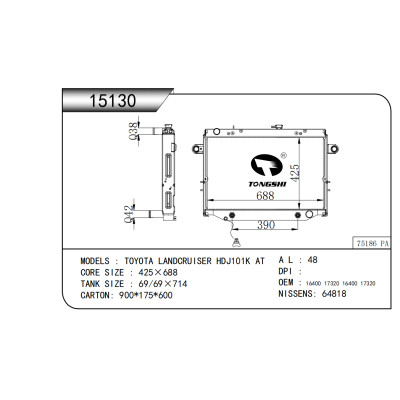 適用于  豐田TOYOTA LANDCRUISER HDJ101K AT   散熱器
