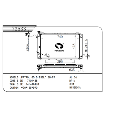 適用于   PATROL GQ DIESEL' 88-97   散熱器