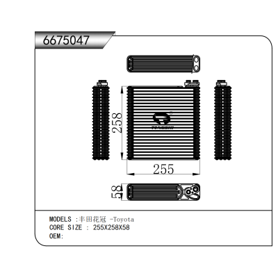 適用于   豐田花冠 -Toyota   蒸發器