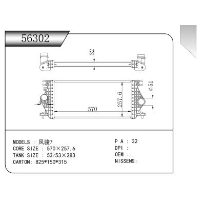 適用于CHINESE?CAR?風駿7