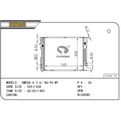 適用于  OPEL?OMEGA A 2.6i'86-94 MT   散熱器