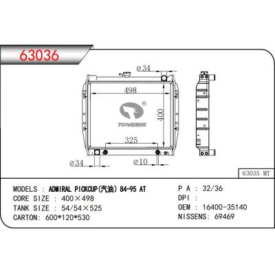 適用于CHINESE?CAR?ADMIRAL??PICKCUP(GAS汽油）散熱器