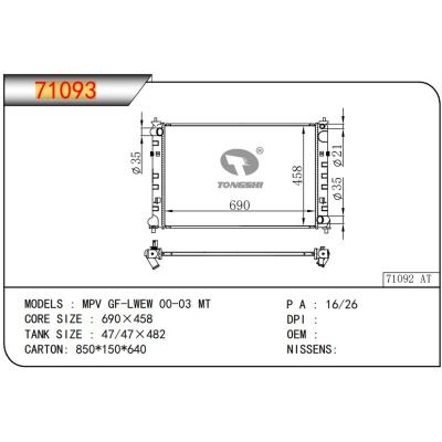 適用于MAZDA?MPV GF-LWEW 00-03 MT 散熱器