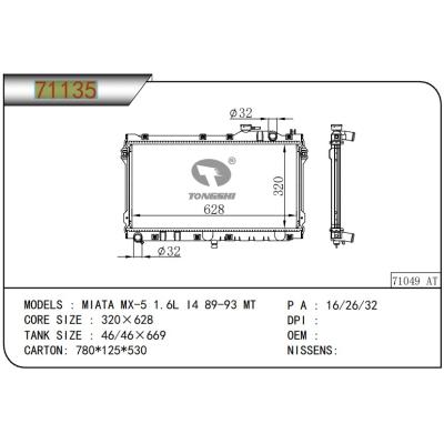 適用于MAZDA?MIATA MX-5 1.6L I4 89-93 MT散熱器