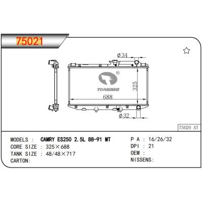 適用于TOYOTA?CAMRY?ES250 2.5L 88-91 MT  散熱器