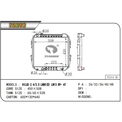 適用于TOYOTA?HILUX?2.4/3.0?LN85(D)?LN13 89- AT  散熱器