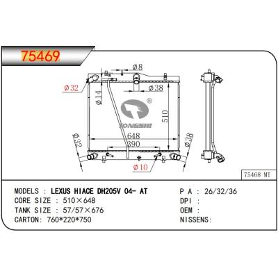 適用于TOYOTA?LEXUS?HIACE?DH205V  04- AT 散熱器