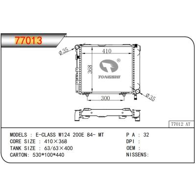 適用于BENZ?E-CLASS W124 200E 84- MT  散熱器