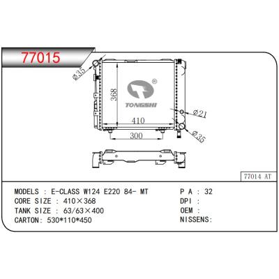 適用于BENZ?E-CLASS W124 E220 84- MT  散熱器