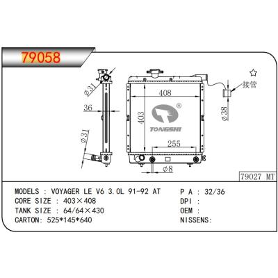 適用于GM?DODGE?VOYAGER?LE?V6?3.0L?91-92?AT??散熱器