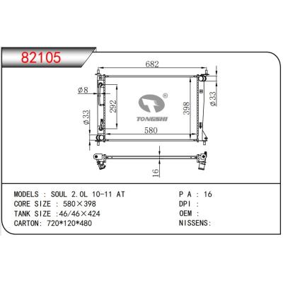 適用于KIA?SOUL 2.0L 10-11 AT