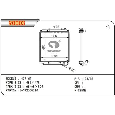 適用于TATA?407 MT 散熱器