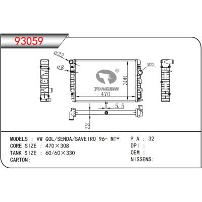 適用于??? VW GOL/SENDA/SAVEIRO 96- MT*???散熱器