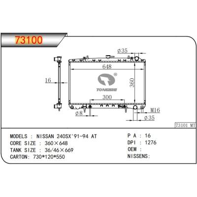 適用于?NISSAN?240SX'91-94?AT?散熱器