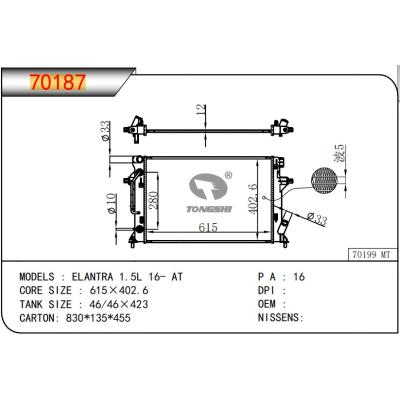 適用于 ELANTRA 1.5L 16- AT  散熱器