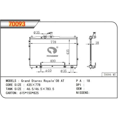 適用于?????現代?HYUNDAI?Grand?Starex?Royale'08/07?AT?????散熱器