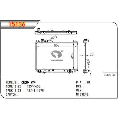 適用于??CROWN MT*???散熱器