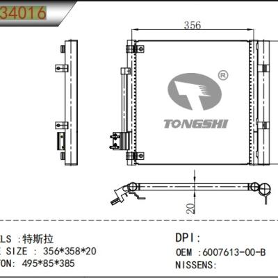 適用于COMMERCIAL?特斯拉? 冷凝器