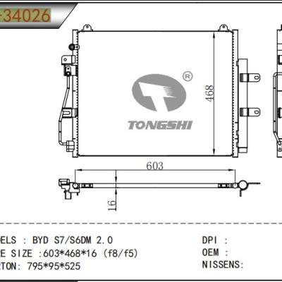 適用于  BYD 比亞迪 S7/S6DM 2.0 冷凝器