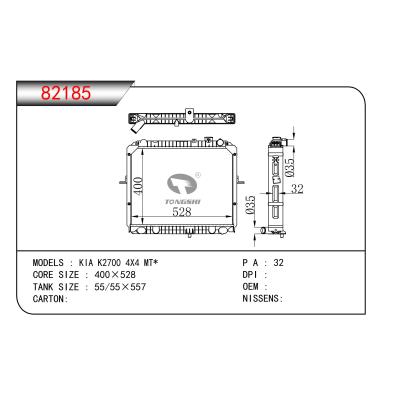 適用于  起亞 KIA K2700 4X4 MT*   散熱器