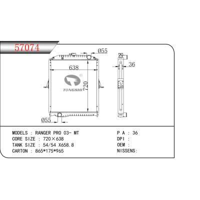 適用于  福特游騎俠RANGER PRO 03- MT  散熱器