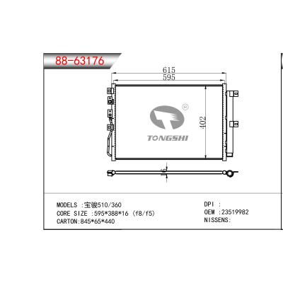 適用于 寶駿510/360  冷凝器