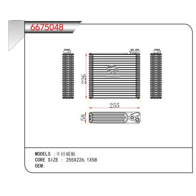 適用于  豐田威馳   蒸發器
