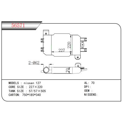 適用于  日產(chǎn)nissan 127  中冷器