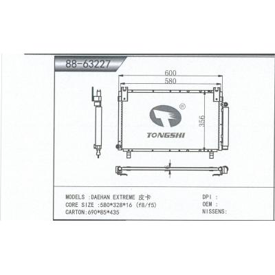 適用于 DAEHAN EXTREME 皮卡   冷凝器