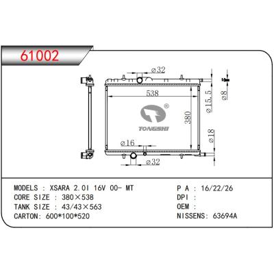 適用于CITROEN?XSARA 2.0I 16V 00- MT 散熱器