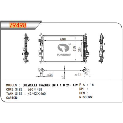 適用于??CHEVROLET?TRACKER?ONIX?1.0?21-AT*??乘用車散熱器