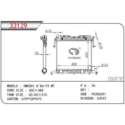 適用于OPEL?OMEGA1.8'86-93 MT