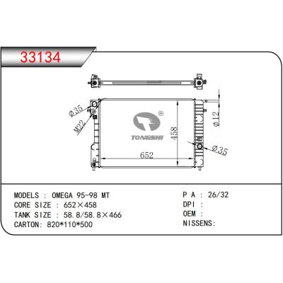 適用于OPEL? OMEGA 95-98 MT散熱器