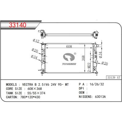 適用于OPEL?VECTRA B 2.5IV6 24V 95- MT 散熱器