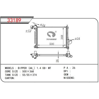 適用于OPEL?BIPPER (AA_) 1.4 08- MT