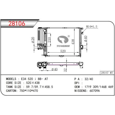 適用于寶馬?E34 520 i 88- AT散熱器