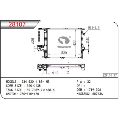 適用于寶馬? E34 520 i 88- MT  散熱器