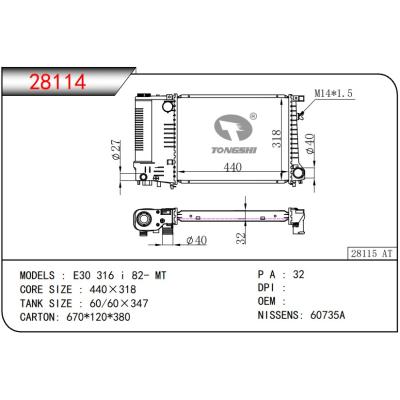 適用于寶馬?E30 316 i 82- MT?散熱器